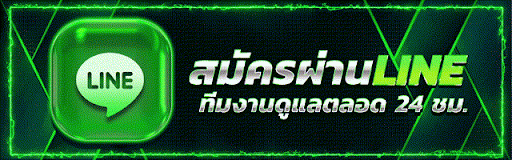 ติดต่อแอดมิน MAJORWINZ168